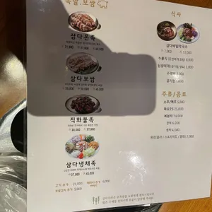 삼다진족 리뷰 사진