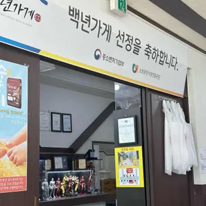 두꺼비집 리뷰 사진