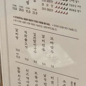 거송갈비찜 리뷰 사진