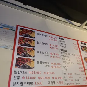 동네불막창&닭발 리뷰 사진