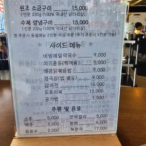 남이섬 안반지 닭갈비 리뷰 사진