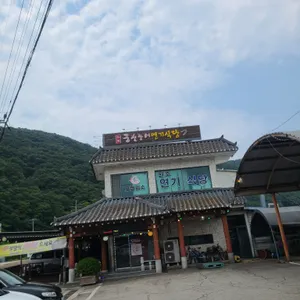 연기식당 리뷰 사진
