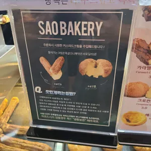 사오 리뷰 사진