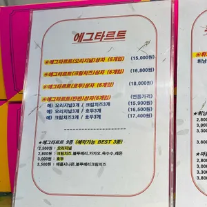 도리스 파티세리 리뷰 사진