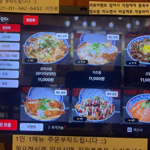 진담동&소바 리뷰 사진