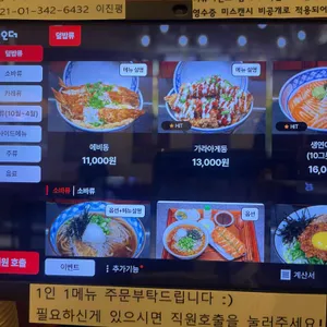 진담동&소바 리뷰 사진