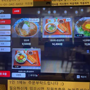 진담동&소바 리뷰 사진