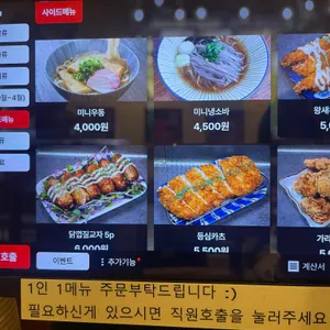 진담동&소바 리뷰 사진