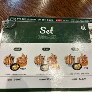 저스트텐동 리뷰 사진