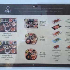양산도 리뷰 사진
