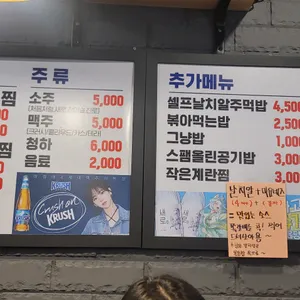 요쪽갈비찜 리뷰 사진