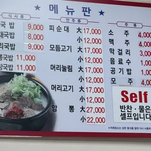 옛날피순대 리뷰 사진