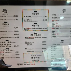 한국회관 리뷰 사진