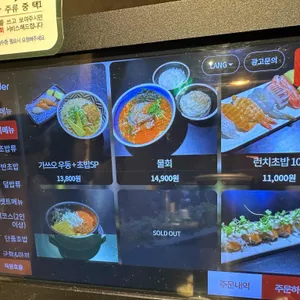 스시류블랙 리뷰 사진