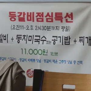 돈족골 리뷰 사진