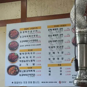 돈족골 리뷰 사진