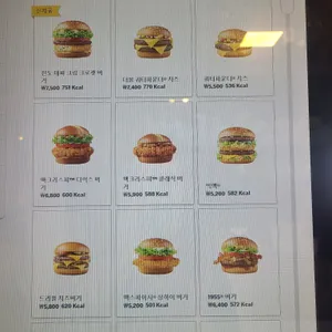 맥도날드 리뷰 사진