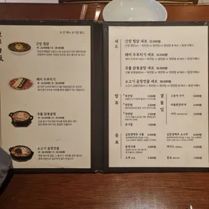 동양백반 리뷰 사진