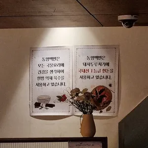 동양백반 리뷰 사진