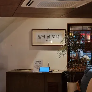 동양백반 리뷰 사진
