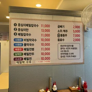 봉평옹심이메밀칼국수 리뷰 사진