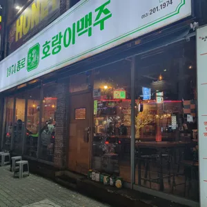 1974종로호랑이맥주  리뷰 사진
