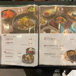 송도갈비 리뷰 사진