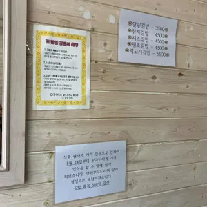 김달인김밥 리뷰 사진