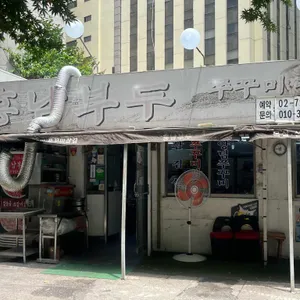 흥남부두 리뷰 사진