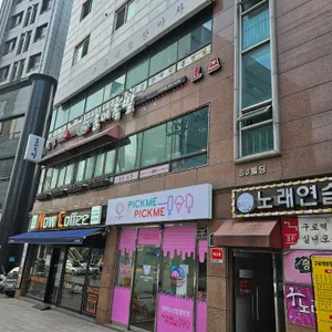 송이족발 리뷰 사진