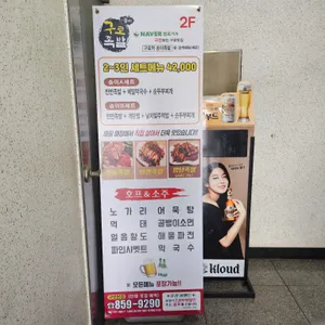 송이족발 리뷰 사진