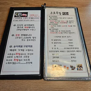 송이족발 리뷰 사진