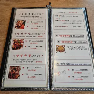 송이족발 리뷰 사진