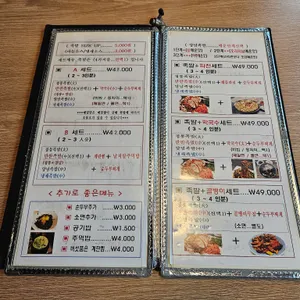 송이족발 리뷰 사진
