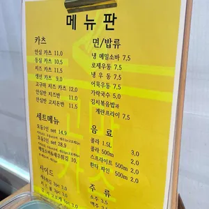 고마카츠 리뷰 사진