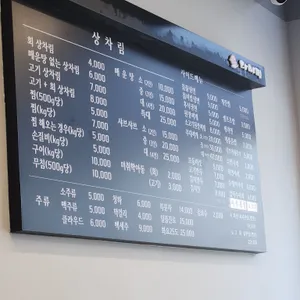 다미정 리뷰 사진