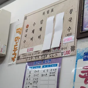 청송손칼국수 리뷰 사진