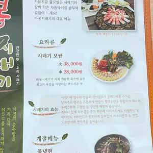 따봉시래기 리뷰 사진