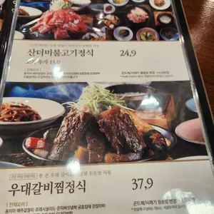 건강밥상 심마니 리뷰 사진