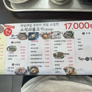 종가 돼지국밥 리뷰 사진