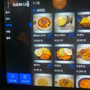 여기 리뷰 사진
