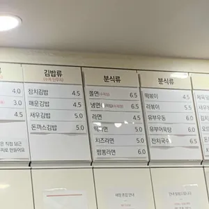 엄지짱김밥 리뷰 사진