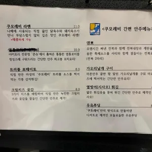 쿠모레비 리뷰 사진
