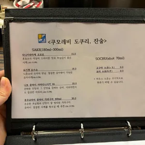 쿠모레비 리뷰 사진