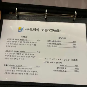 쿠모레비 리뷰 사진