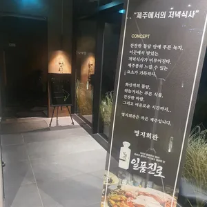 명지회관 리뷰 사진