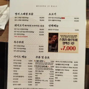 명지회관 리뷰 사진