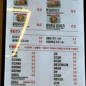 돈싸롱&모닥치기 리뷰 사진