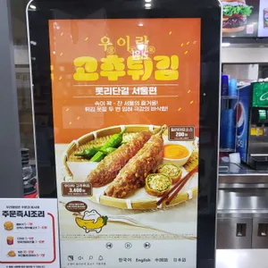 롯데리아 리뷰 사진
