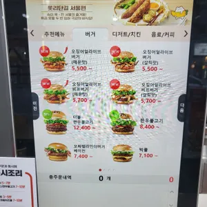롯데리아 리뷰 사진